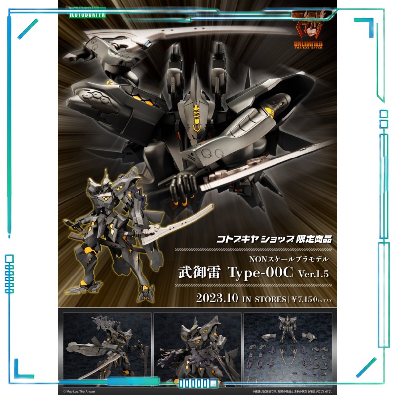 【Spot Supply】Kotobukiya Muv‑Lu - Kotobukiya Muv-Luv incelemesi ve fiyatı
